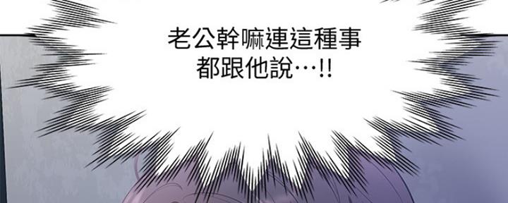 《渴望爱火难耐》第22话 第70页