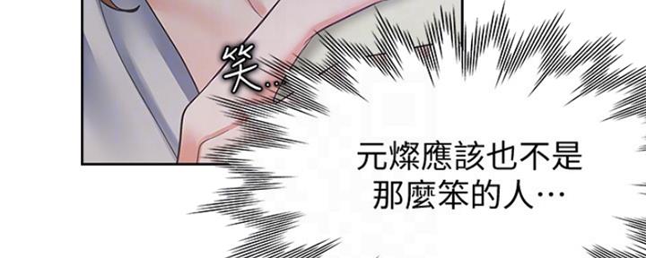 《渴望爱火难耐》第24话 第107页