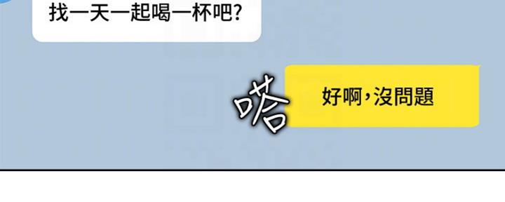《渴望爱火难耐》第24话 第110页