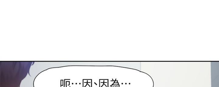《渴望爱火难耐》第24话 第13页