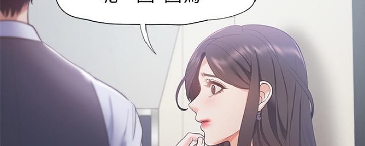 《渴望爱火难耐》第24话 第14页