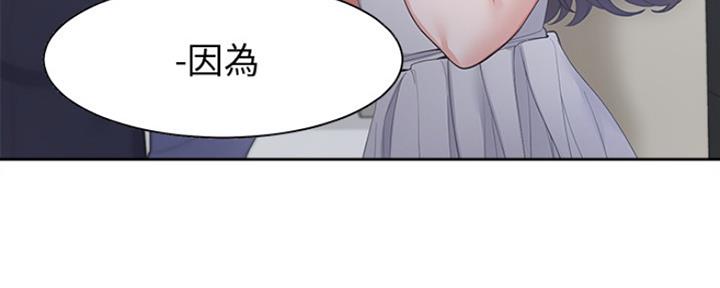 《渴望爱火难耐》第24话 第16页
