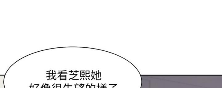 《渴望爱火难耐》第24话 第17页