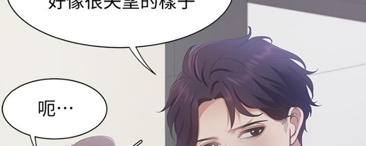 《渴望爱火难耐》第24话 第18页