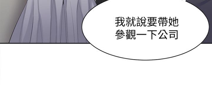 《渴望爱火难耐》第24话 第21页