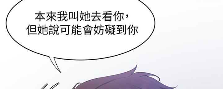 《渴望爱火难耐》第24话 第23页