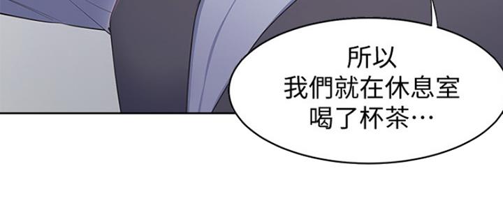 《渴望爱火难耐》第24话 第26页