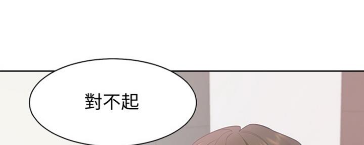 《渴望爱火难耐》第24话 第39页