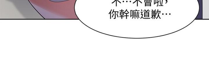 《渴望爱火难耐》第24话 第44页
