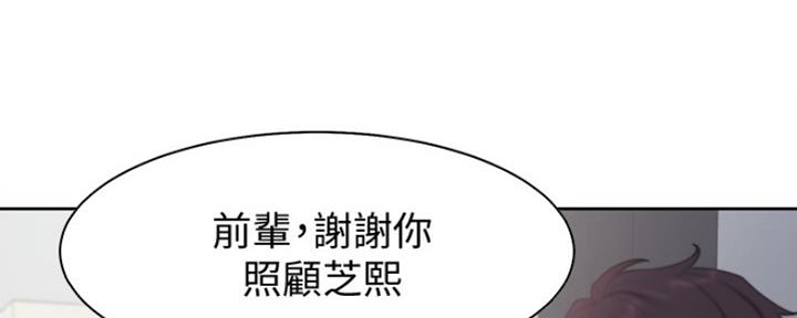 《渴望爱火难耐》第24话 第45页