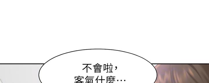 《渴望爱火难耐》第24话 第49页