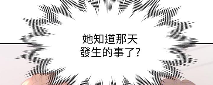 《渴望爱火难耐》第24话 第98页