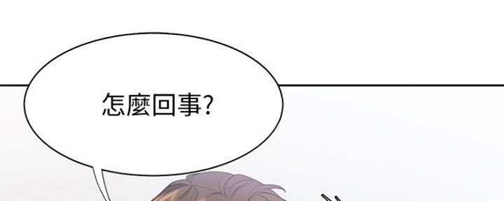 《渴望爱火难耐》第24话 第9页