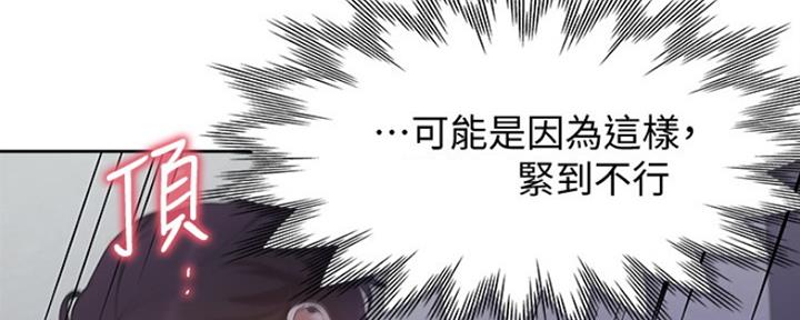 《渴望爱火难耐》第23话 第10页