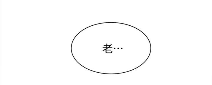 《渴望爱火难耐》第23话 第112页