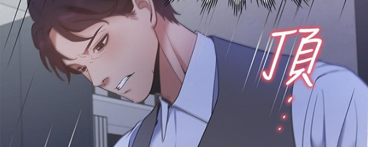 《渴望爱火难耐》第23话 第11页