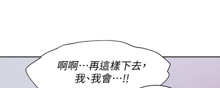 《渴望爱火难耐》第23话 第18页