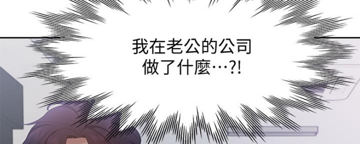 《渴望爱火难耐》第23话 第44页