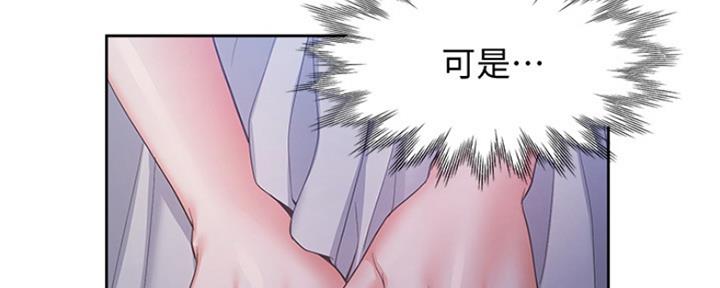 《渴望爱火难耐》第23话 第52页