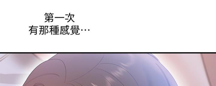 《渴望爱火难耐》第23话 第55页