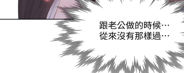 《渴望爱火难耐》第23话 第58页