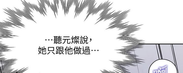 《渴望爱火难耐》第23话 第6页