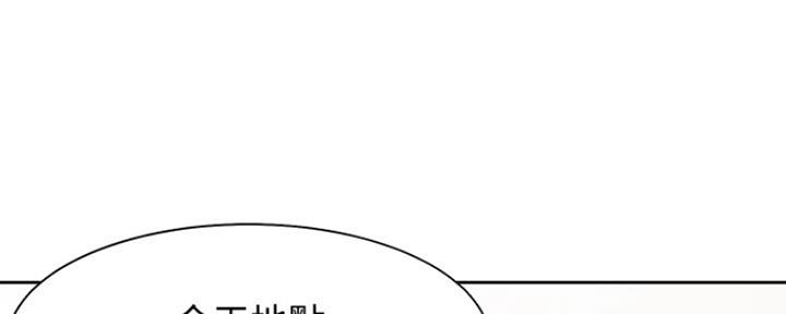 《渴望爱火难耐》第23话 第71页