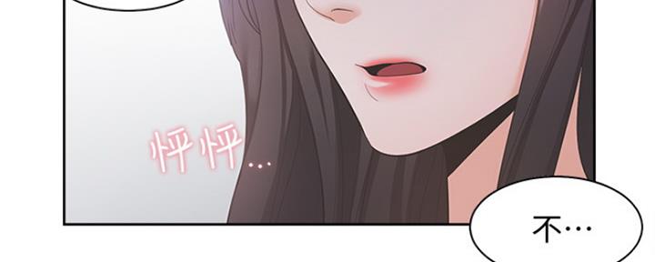 《渴望爱火难耐》第23话 第76页