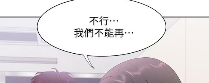 《渴望爱火难耐》第23话 第78页