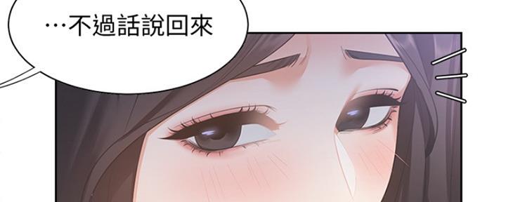 《渴望爱火难耐》第23话 第87页