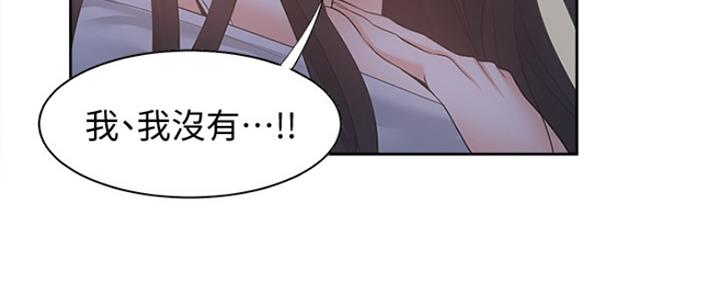 《渴望爱火难耐》第23话 第97页