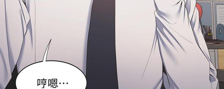 《渴望爱火难耐》第21话 第110页