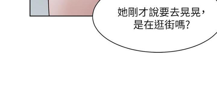 《渴望爱火难耐》第21话 第115页