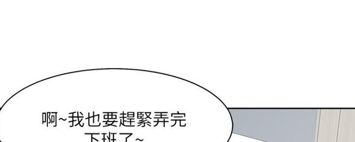 《渴望爱火难耐》第21话 第116页