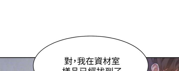 《渴望爱火难耐》第21话 第12页