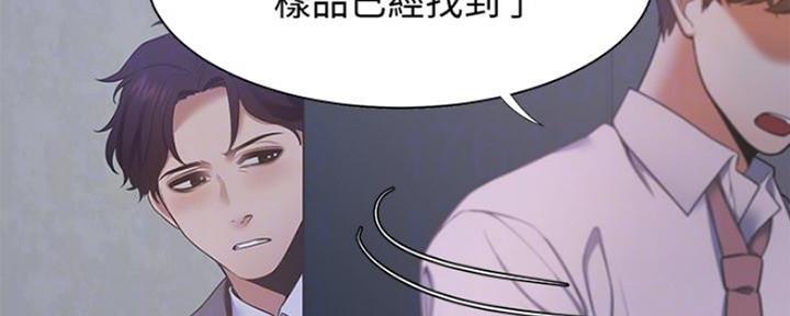 《渴望爱火难耐》第21话 第13页