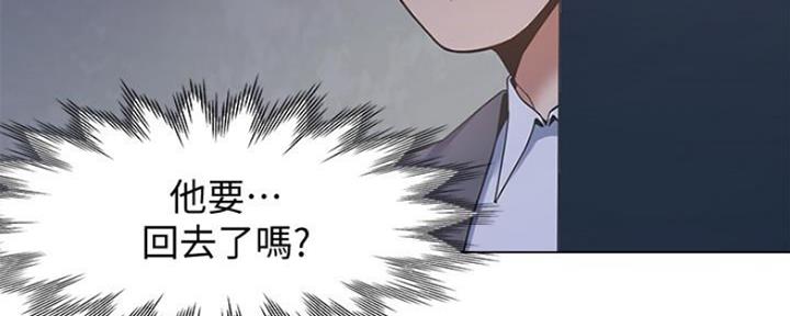 《渴望爱火难耐》第21话 第18页