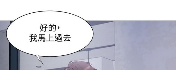 《渴望爱火难耐》第21话 第23页