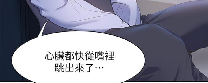《渴望爱火难耐》第21话 第38页