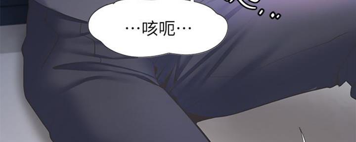 《渴望爱火难耐》第21话 第53页
