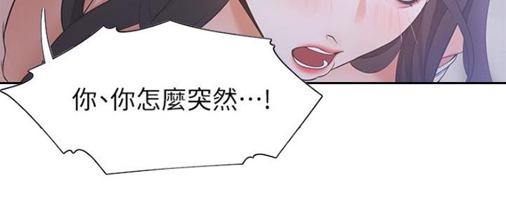 《渴望爱火难耐》第21话 第68页