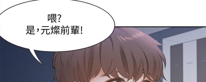《渴望爱火难耐》第21话 第6页