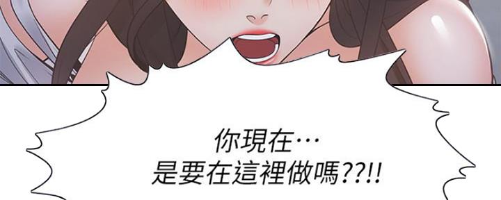 《渴望爱火难耐》第21话 第75页