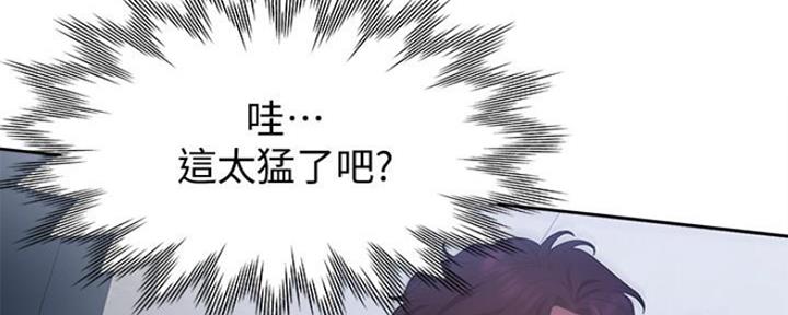 《渴望爱火难耐》第21话 第81页