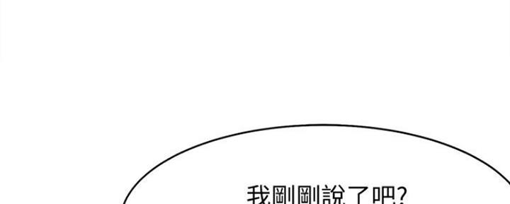《渴望爱火难耐》第21话 第91页