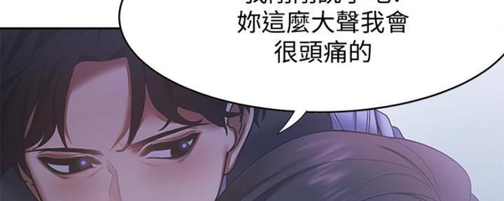 《渴望爱火难耐》第21话 第92页