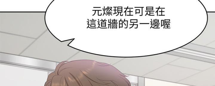 《渴望爱火难耐》第21话 第96页
