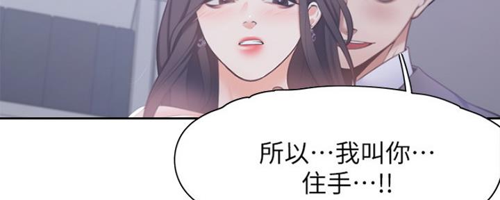 《渴望爱火难耐》第19话 第100页