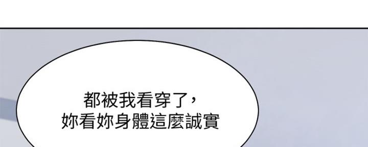 《渴望爱火难耐》第19话 第106页