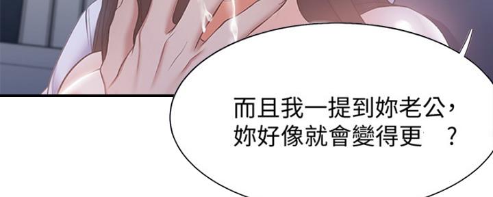 《渴望爱火难耐》第19话 第109页
